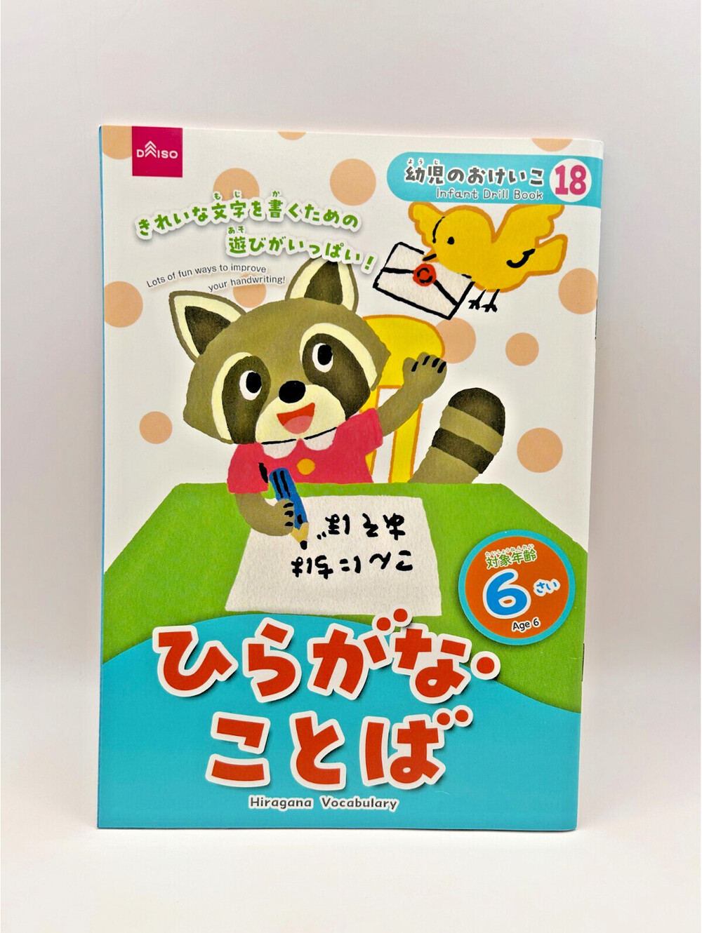 Daiso Infant Drill Book 18 Hiragana Vocabulary Age 6 Japanese Workbook